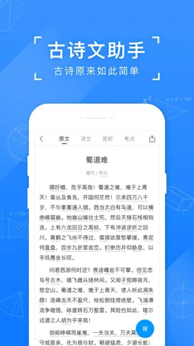 小猿搜题官方正版APP