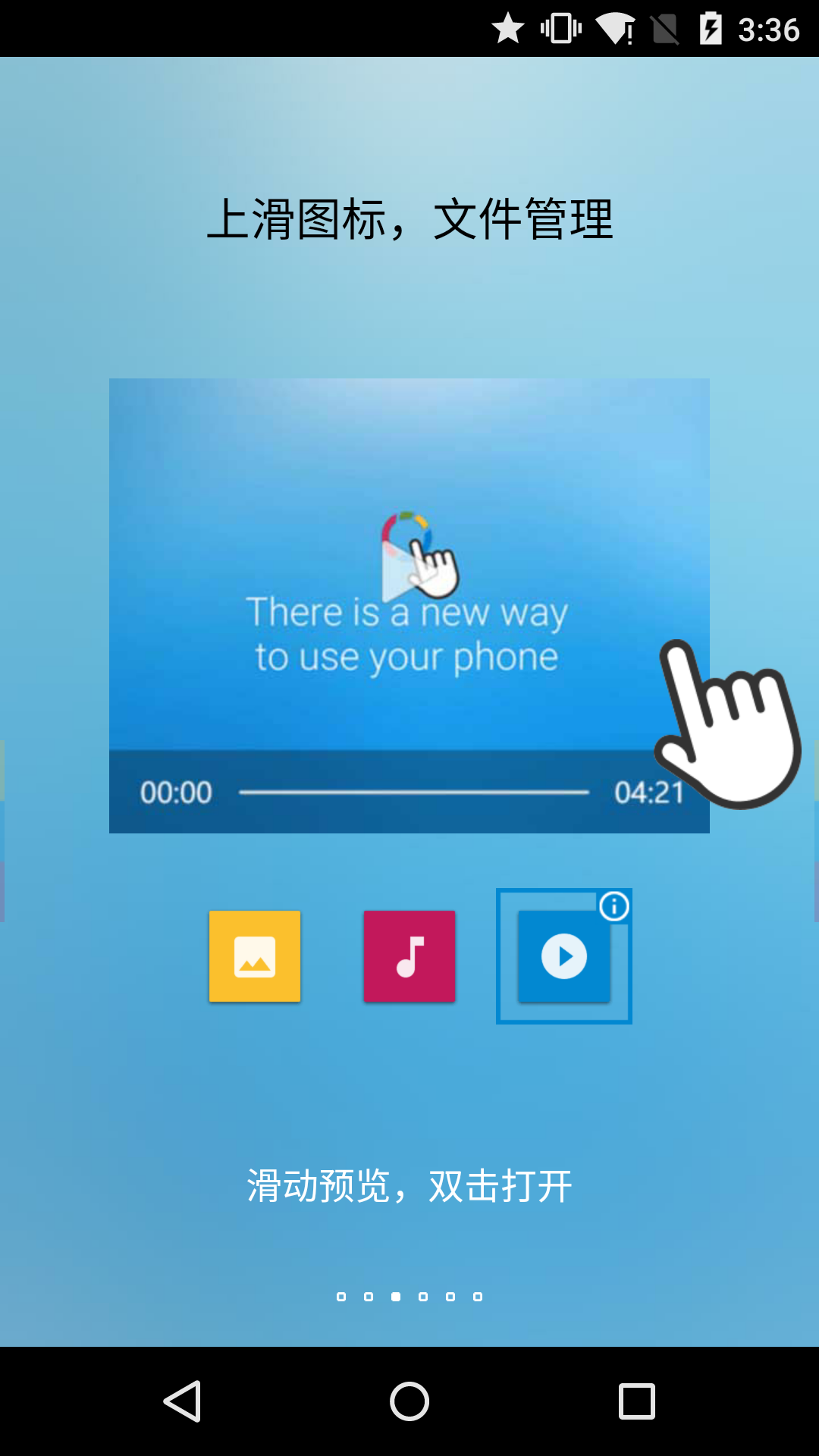 fv悬浮球app官网版