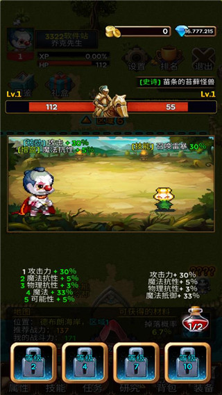 放置地牢免广告