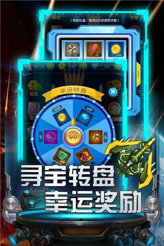 雷霆飞机大战(附兑换码)