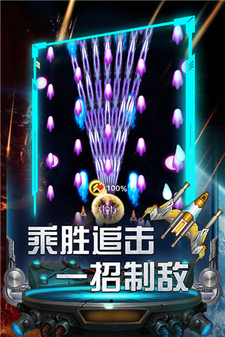 雷霆飞机大战(附兑换码)