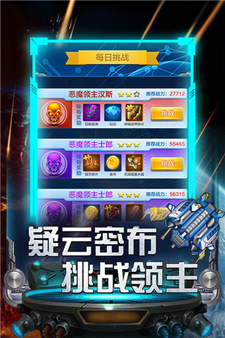 雷霆飞机大战(附兑换码)