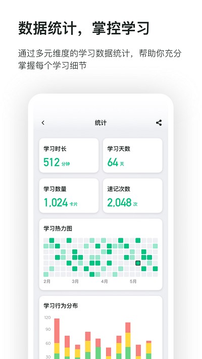 滑记APP安卓版