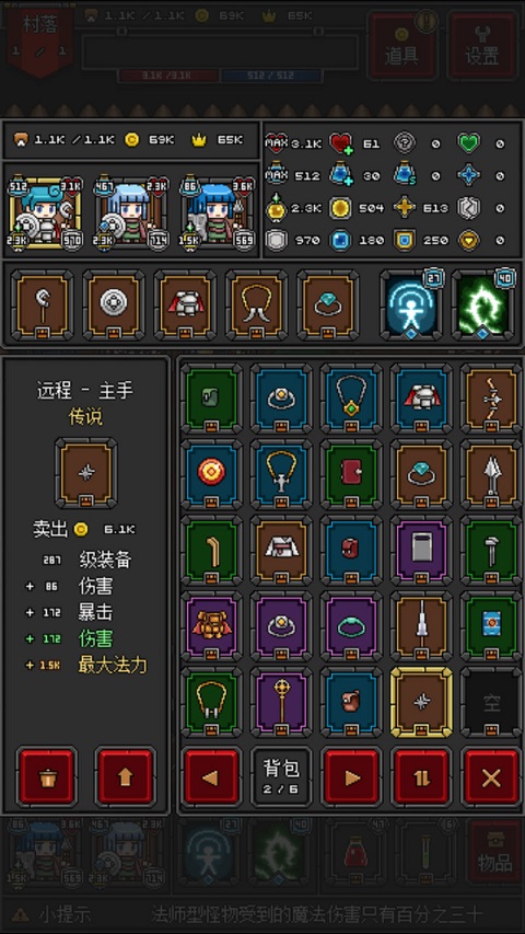 迷你地下城2完整版