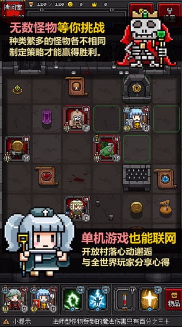 迷你地下城2完整版