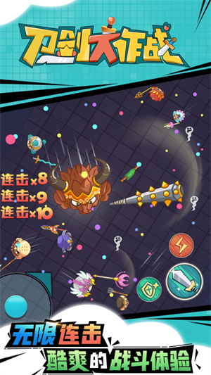 刀剑英雄大作战无广告版