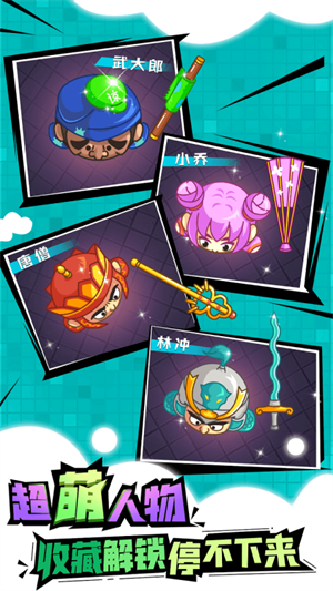 刀剑英雄大作战无广告版