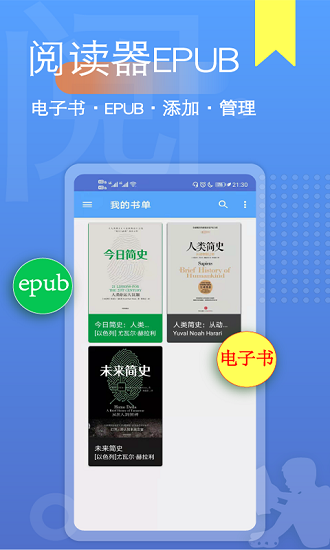 点点阅读器APP免费版