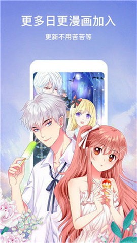 57漫画下拉式阅读软件 第1张图片