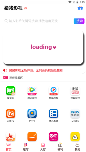 猪猪影视免费追剧app无广告 第2张图片
