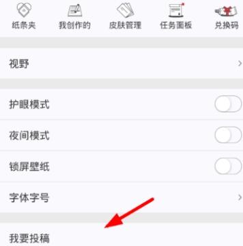 作文纸条app怎么写随笔?2