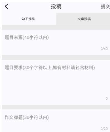 作文纸条app怎么写随笔?3
