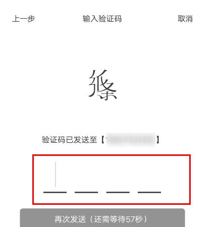 作文纸条怎么注册?4