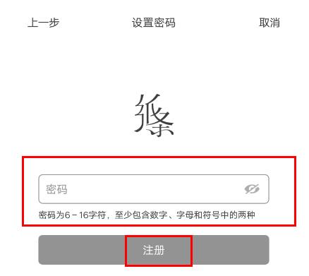 作文纸条怎么注册?5
