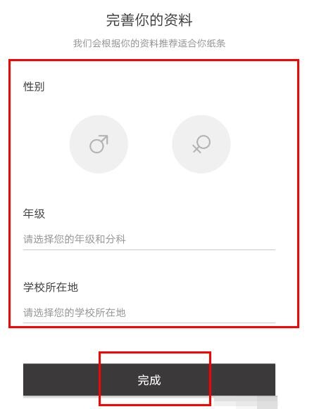 作文纸条怎么注册?6