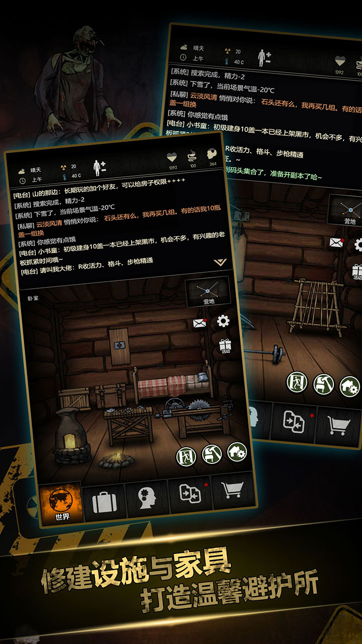 重建家园无限瓶盖