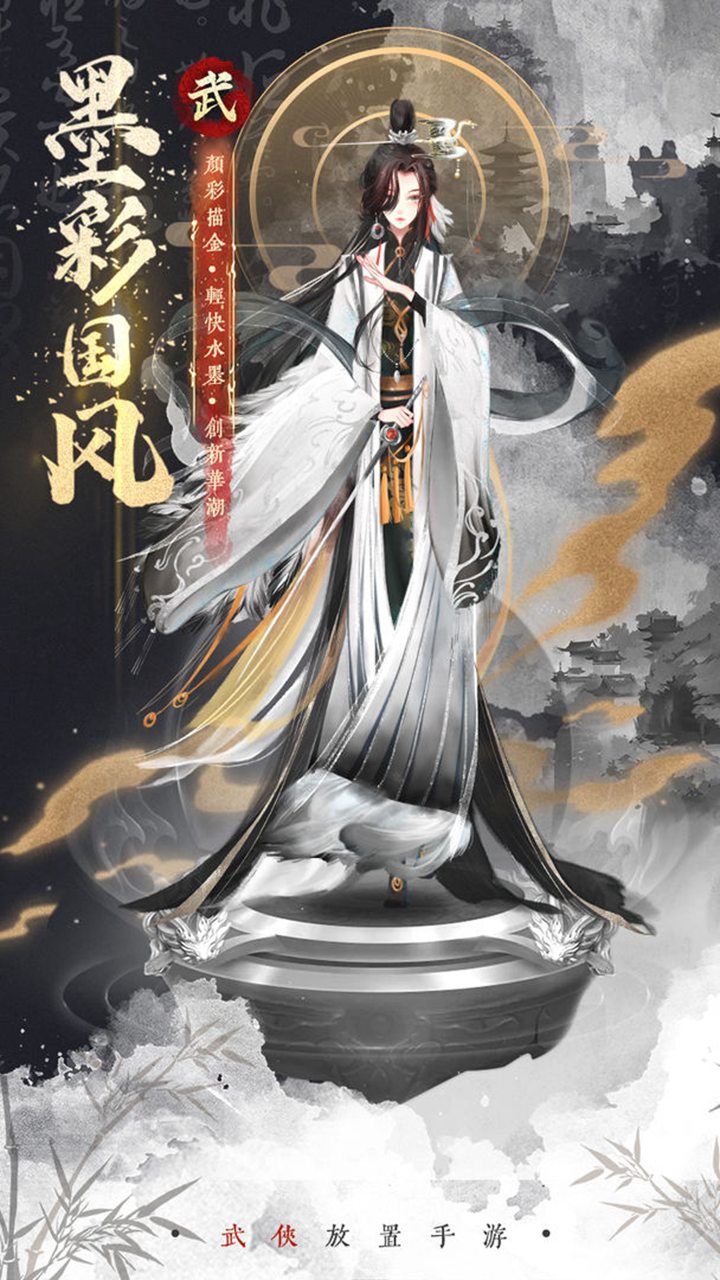 武娘外传官方最新版