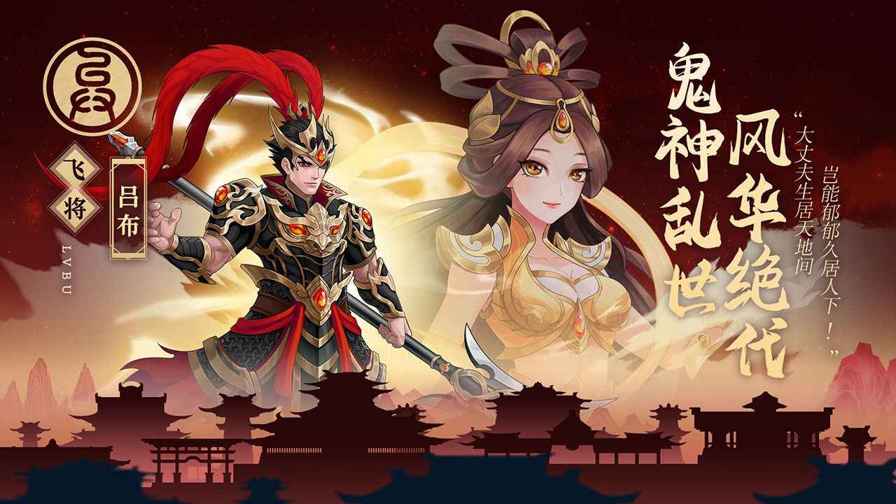 武圣三国(兑换码)