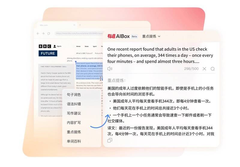 有道翻译桌面版