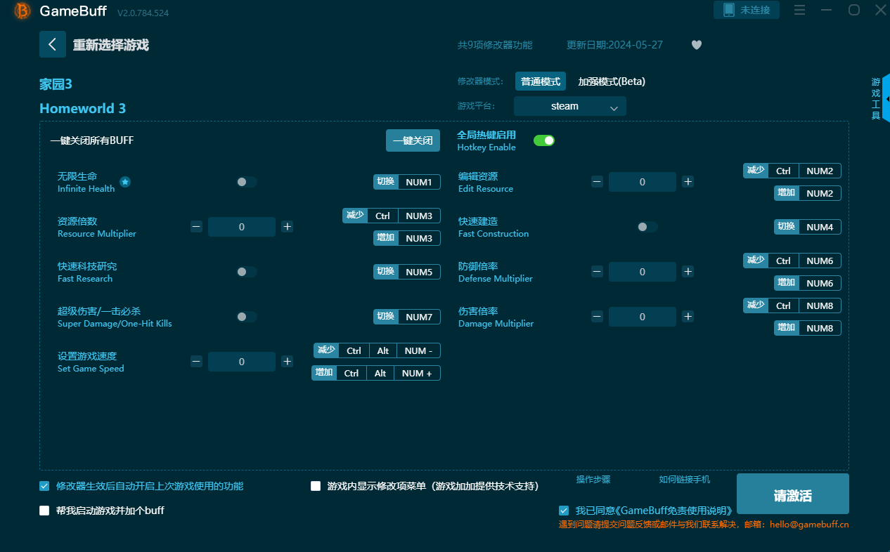 家园3九项修改器