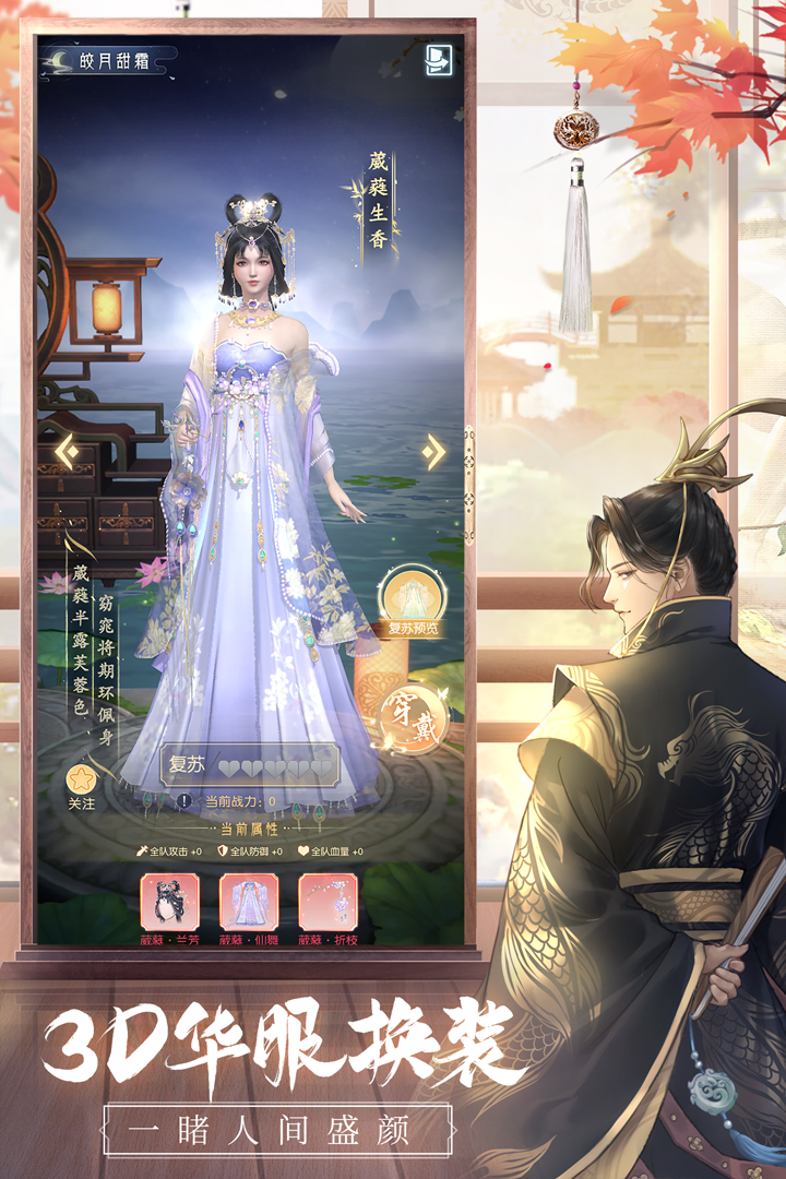 盛唐烟雨(兑换码)