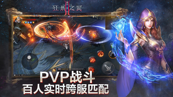 狂暴之翼2(兑换码)