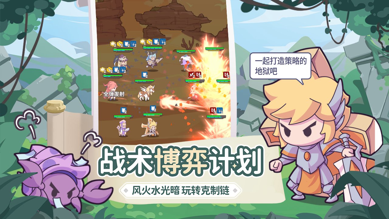 使魔计划手机版