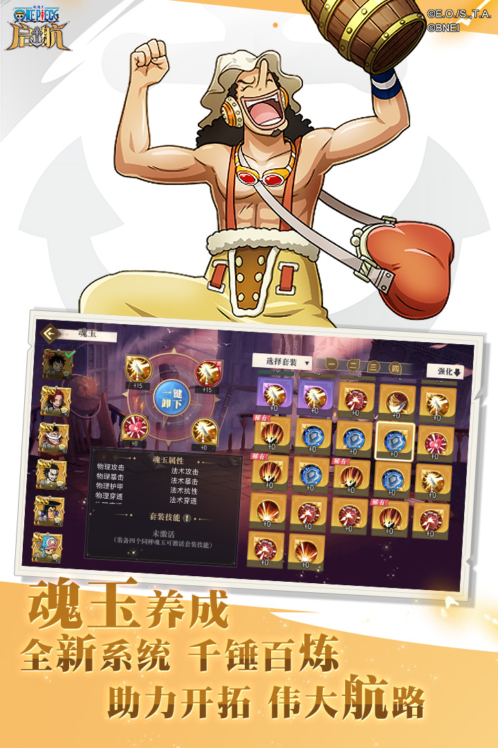 航海王-启航(附兑换码)