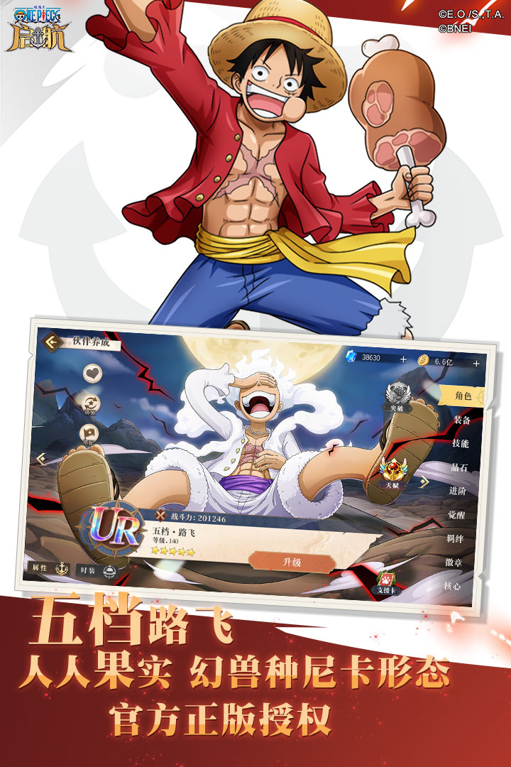 航海王-启航(附兑换码)