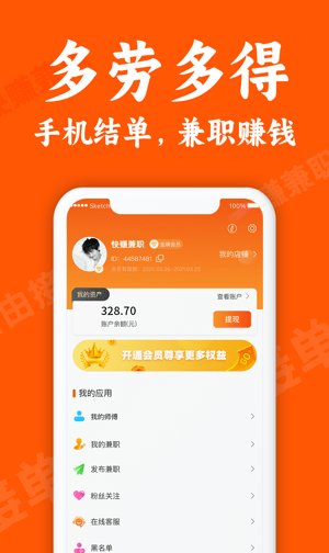 小鹿快赚兼职APP绿色版