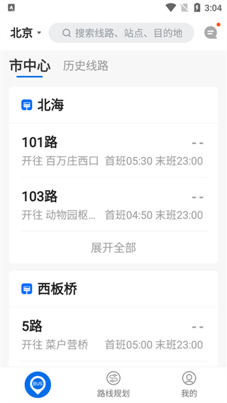 车来了新版本怎么用?1