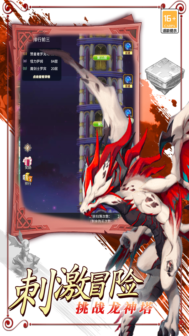 领主大乱斗官方版