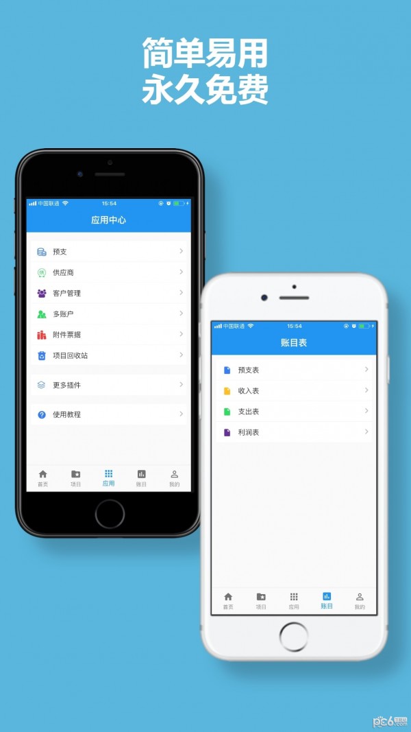 boss账本APP优化版