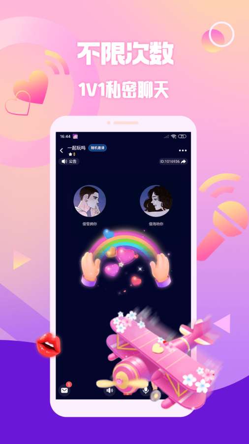 扩圈软件APP官网版