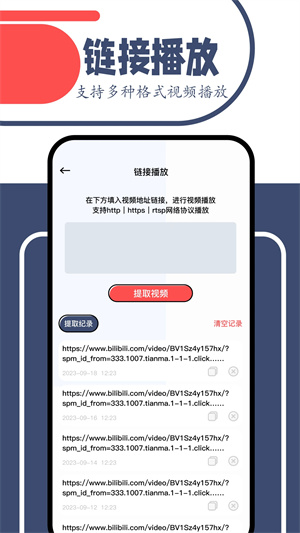 一起看手机版app 第1张图片