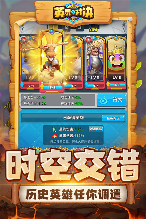 英灵对决(最强阵容搭配)