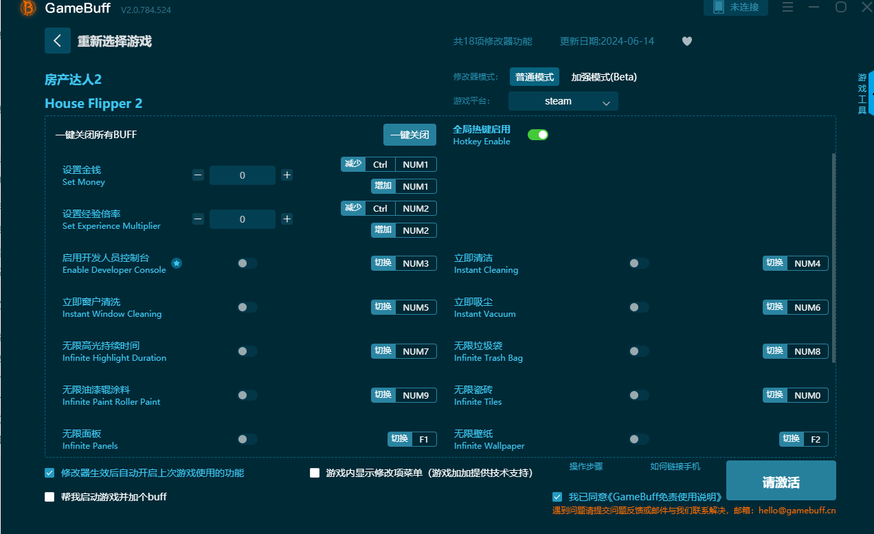 房产达人2十八项修改器