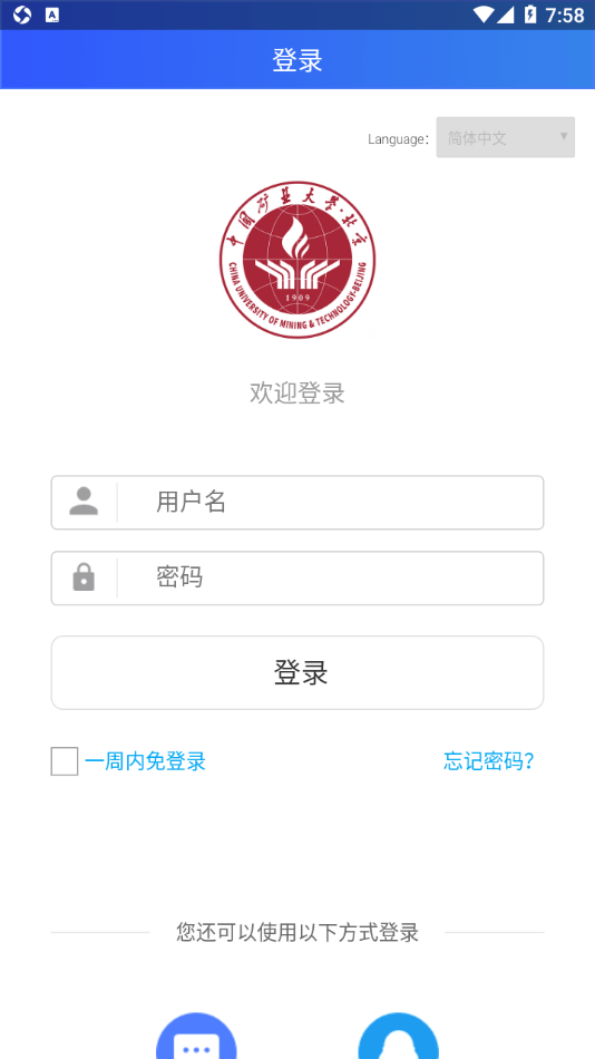 cumtb助手APP纯享版