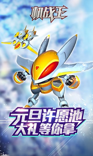 机战王无限金币版