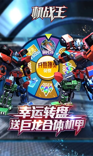 机战王无限金币版