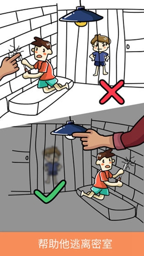 脑洞大师纯净版