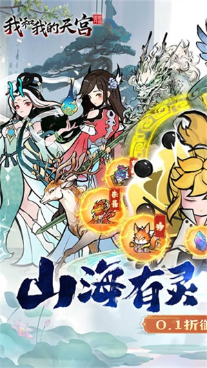 我和我的天宫官方版