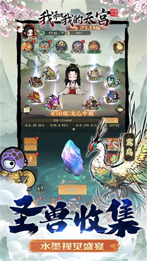 我和我的天宫官方版