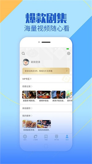 软件特色截图