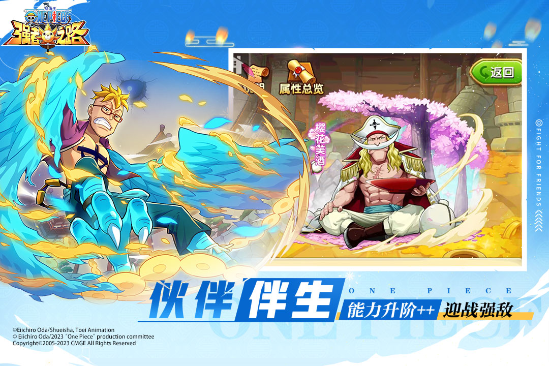 航海王强者之路无限金币