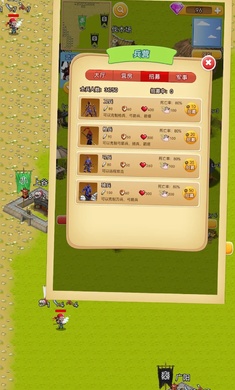 秦朝末年安卓版