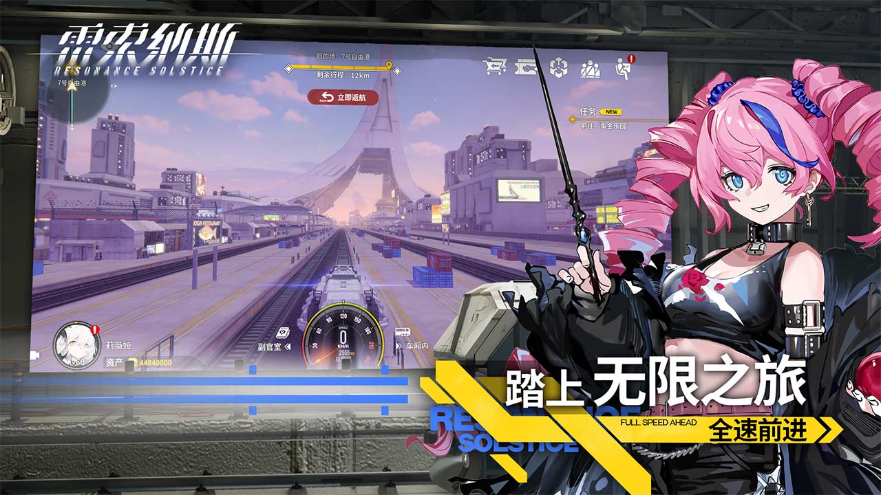 雷索纳斯手机版