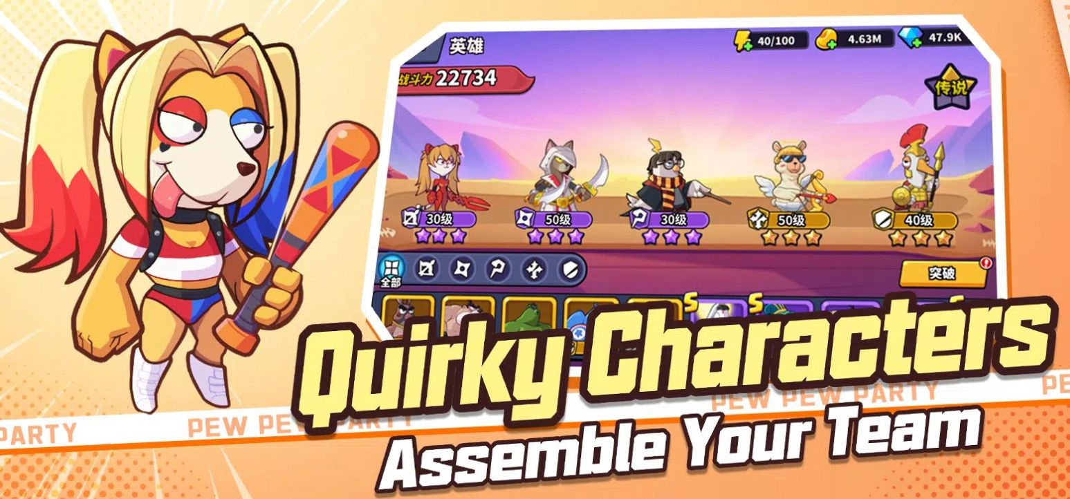 萌兽派对官方版