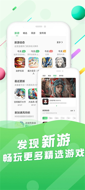 百分网游戏助手QQ登录版 第1张图片