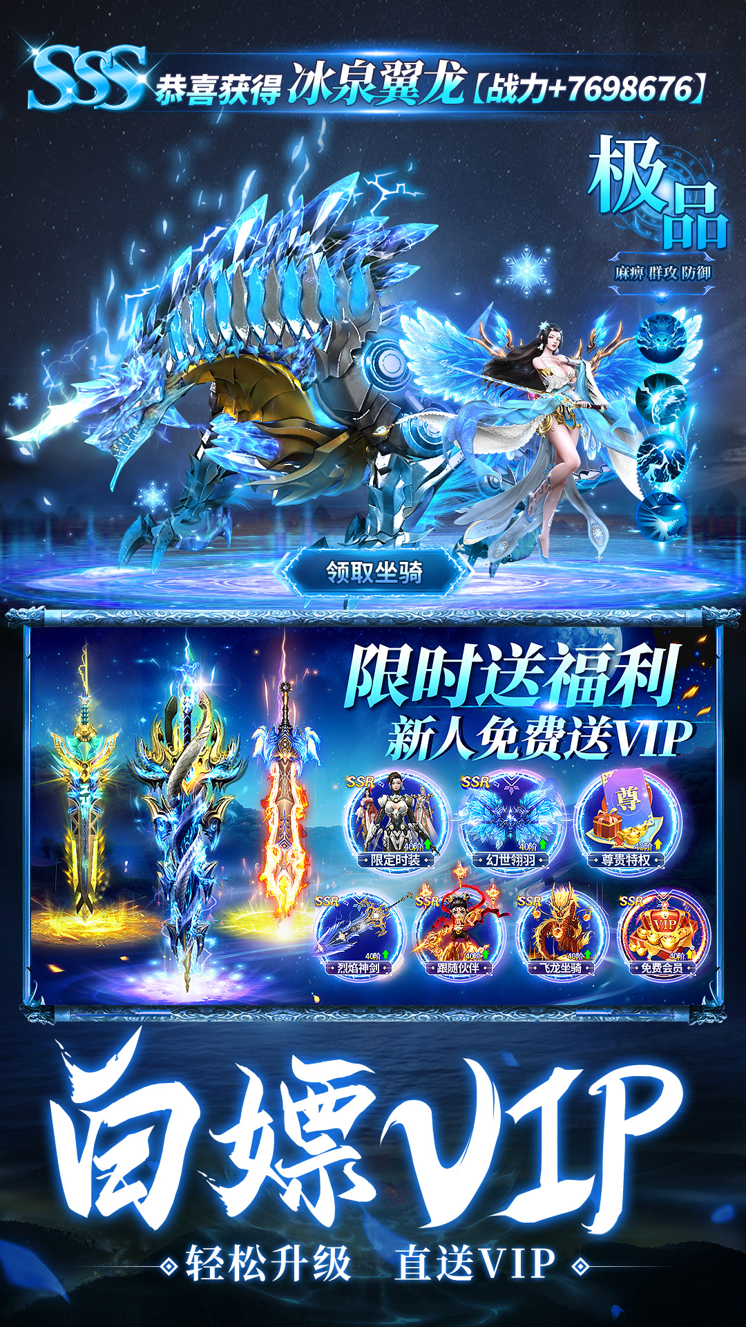 仙神之怒最新版